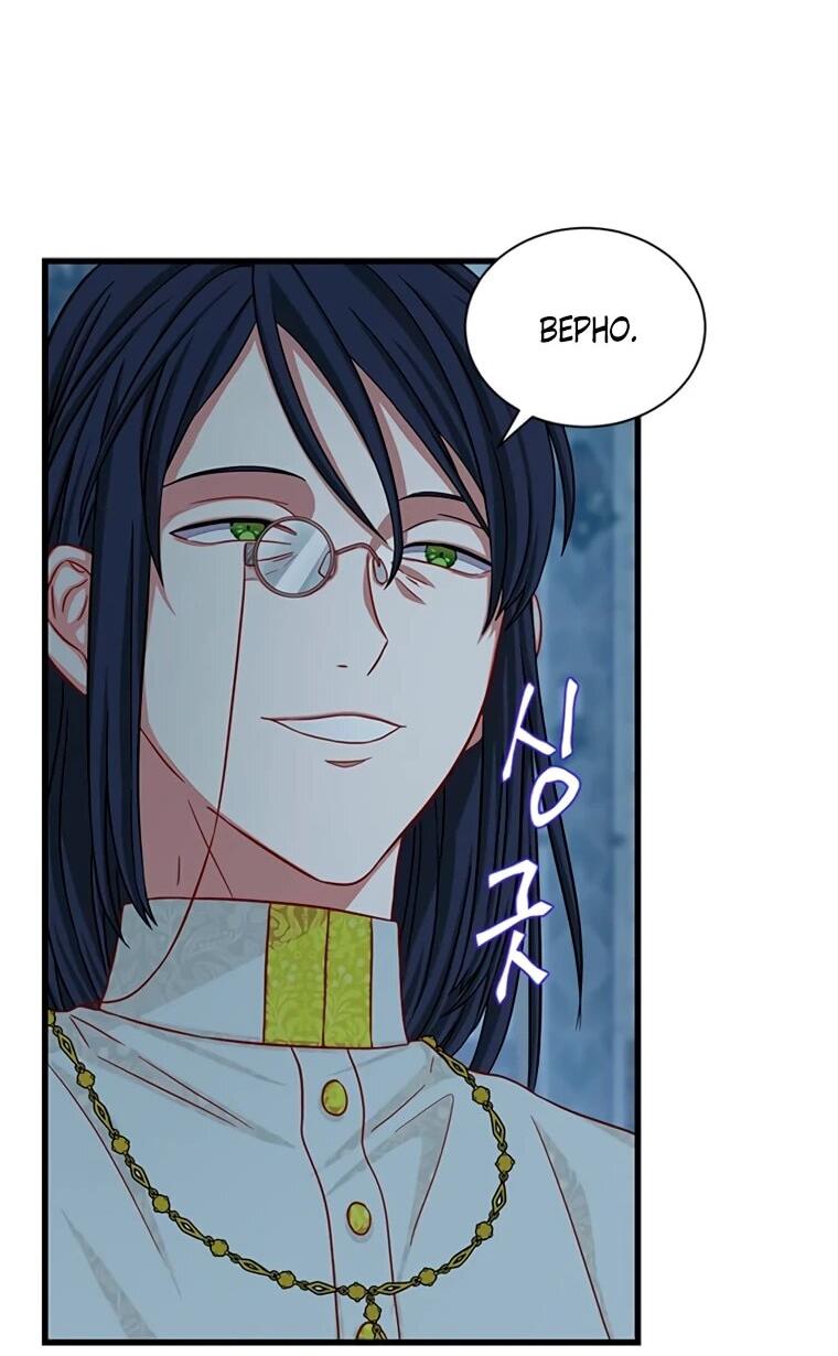 Манга Присцилла просит о замужестве - Глава 89 Страница 5