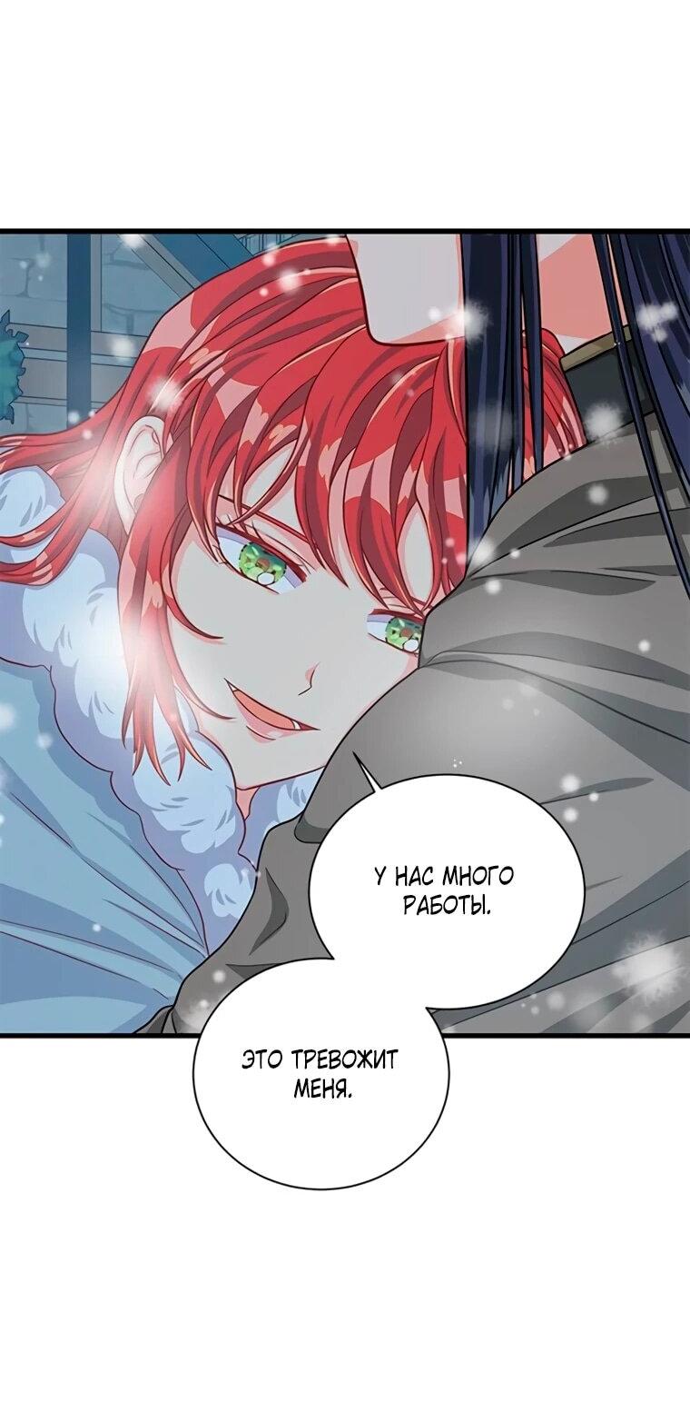 Манга Присцилла просит о замужестве - Глава 89 Страница 56