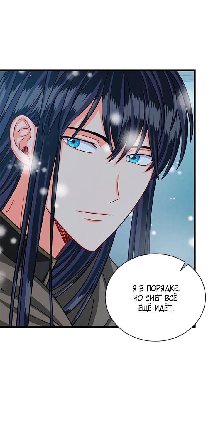 Манга Присцилла просит о замужестве - Глава 89 Страница 50