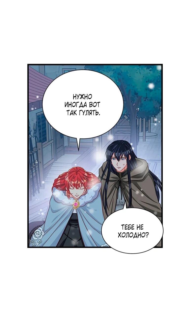 Манга Присцилла просит о замужестве - Глава 89 Страница 49