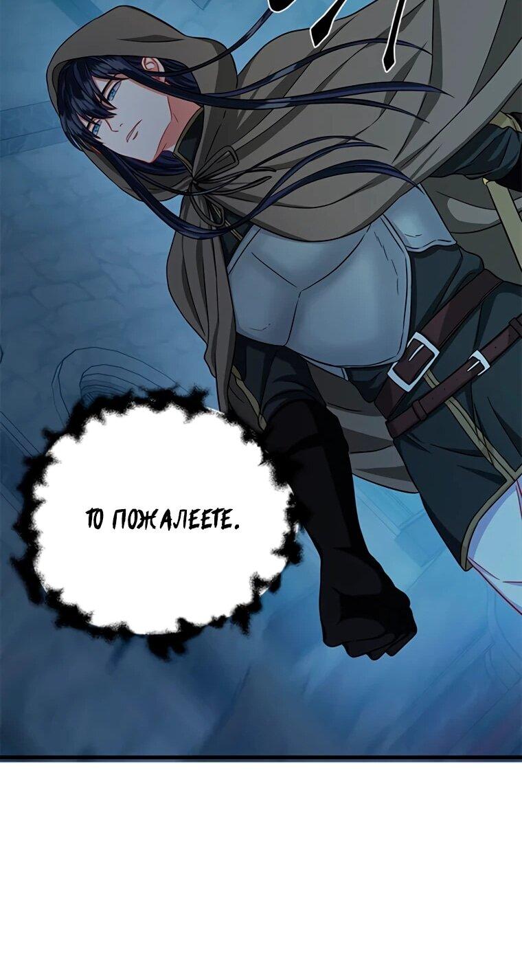 Манга Присцилла просит о замужестве - Глава 89 Страница 21