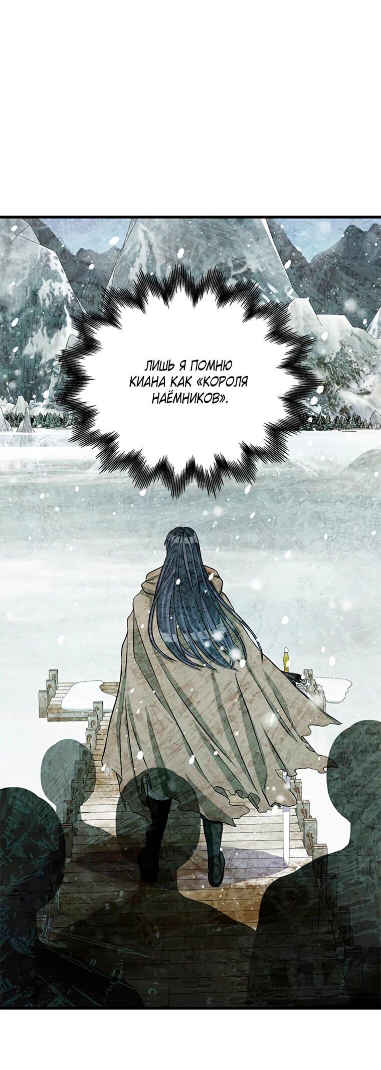 Манга Присцилла просит о замужестве - Глава 89 Страница 40