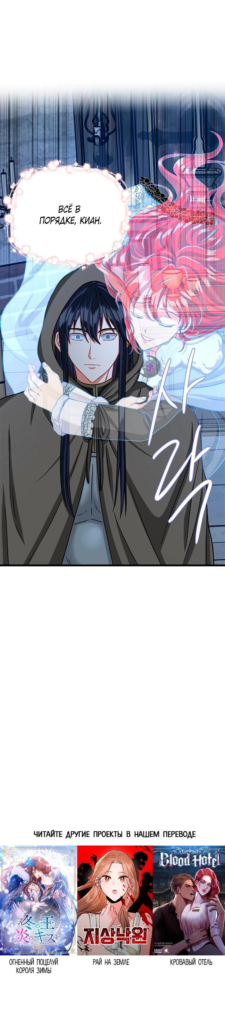 Манга Присцилла просит о замужестве - Глава 88 Страница 58