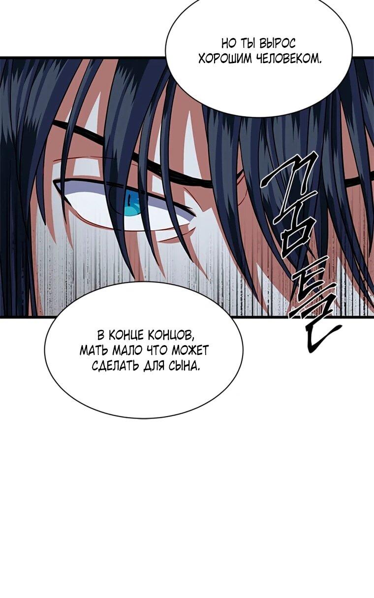 Манга Присцилла просит о замужестве - Глава 88 Страница 35