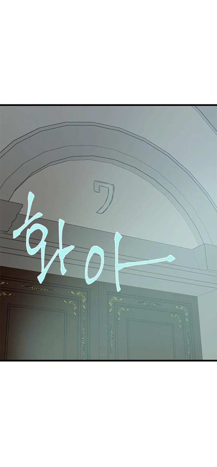 Манга Присцилла просит о замужестве - Глава 88 Страница 26