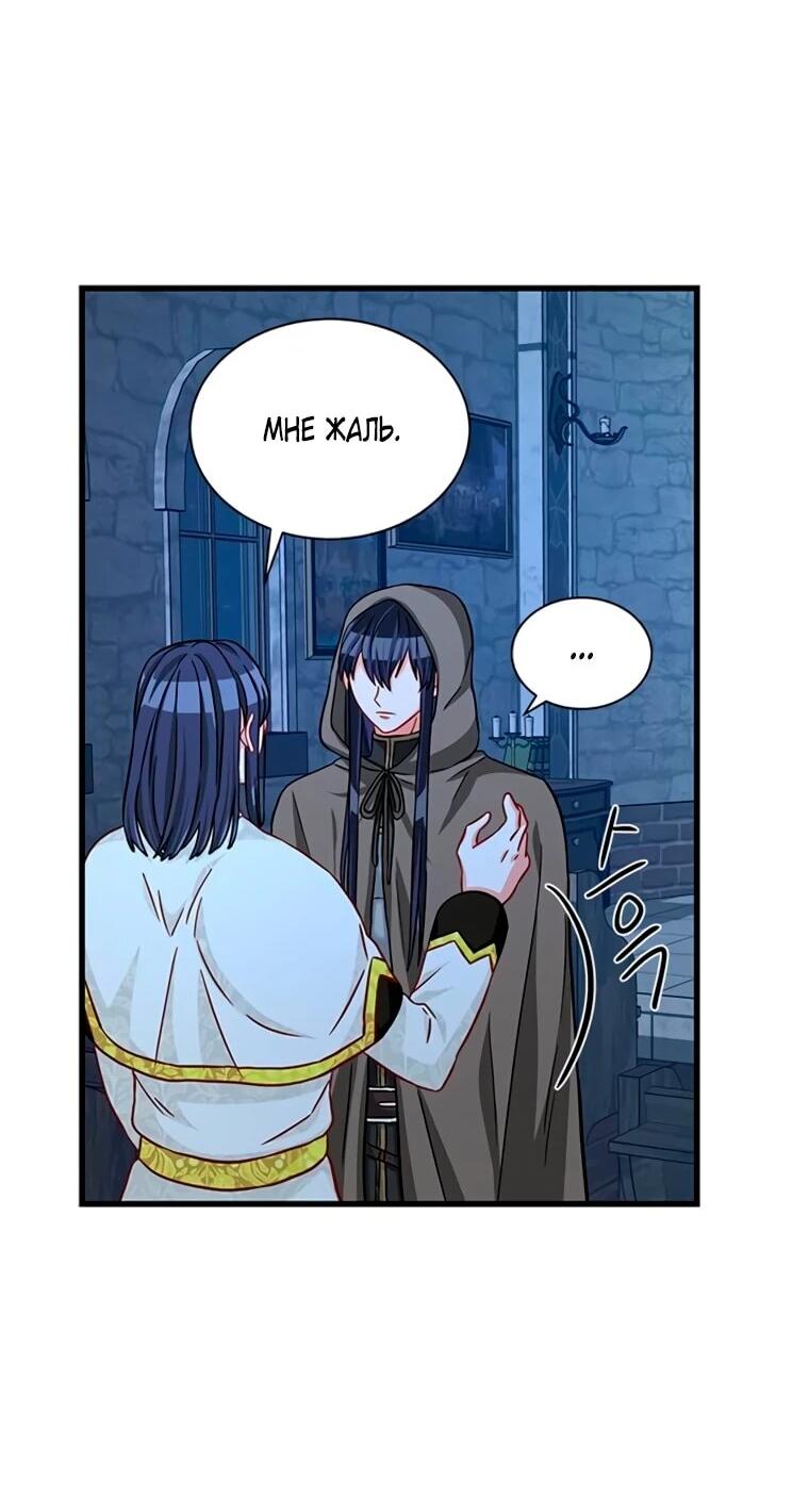 Манга Присцилла просит о замужестве - Глава 88 Страница 39