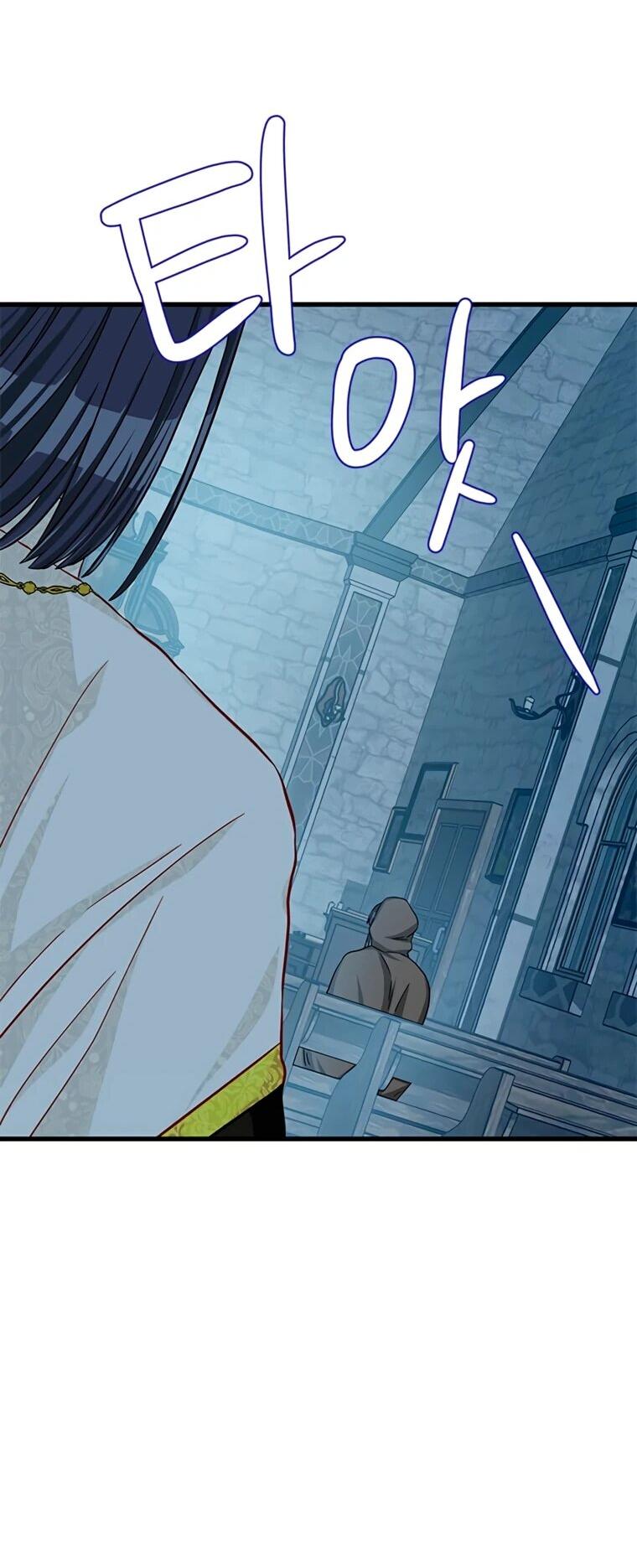 Манга Присцилла просит о замужестве - Глава 88 Страница 28