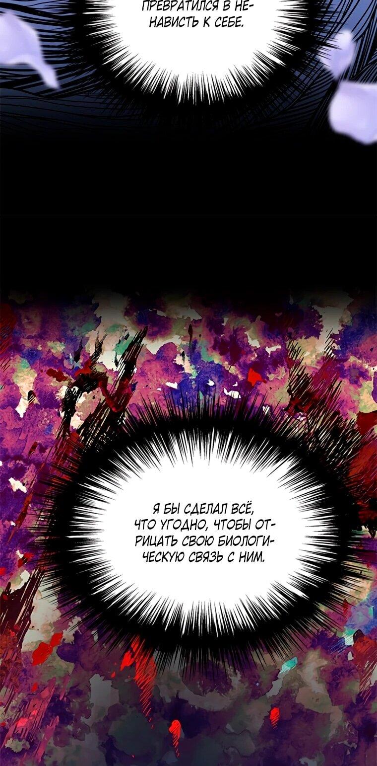 Манга Присцилла просит о замужестве - Глава 88 Страница 54