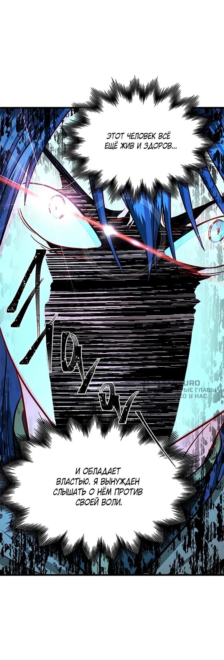 Манга Присцилла просит о замужестве - Глава 88 Страница 57