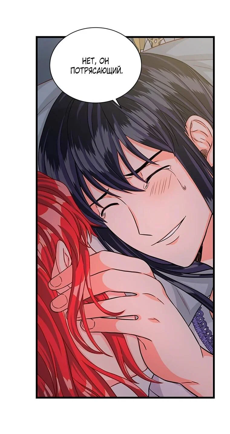 Манга Присцилла просит о замужестве - Глава 87 Страница 29