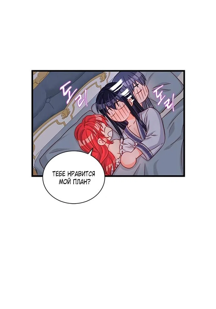 Манга Присцилла просит о замужестве - Глава 87 Страница 28