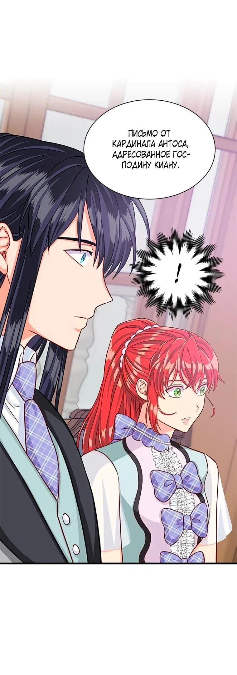 Манга Присцилла просит о замужестве - Глава 87 Страница 40