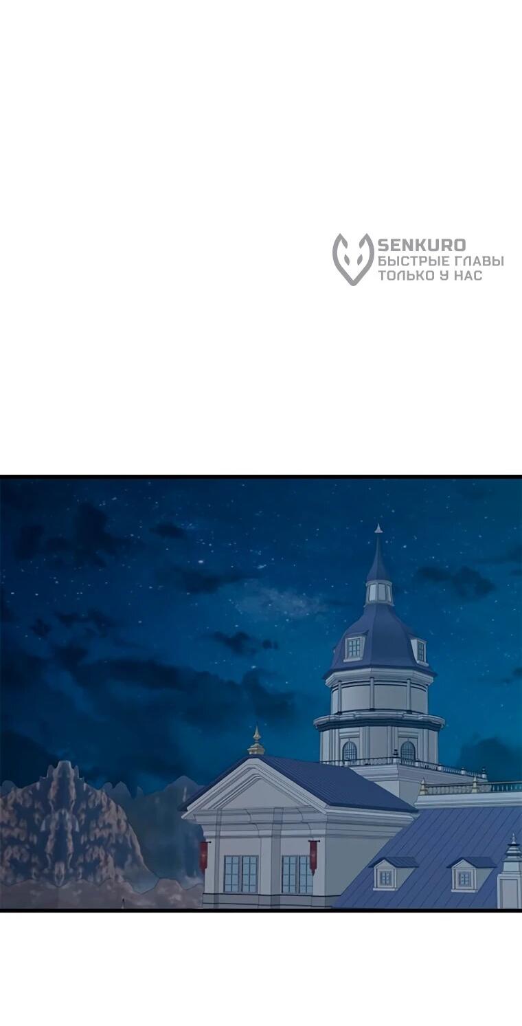 Манга Присцилла просит о замужестве - Глава 87 Страница 41