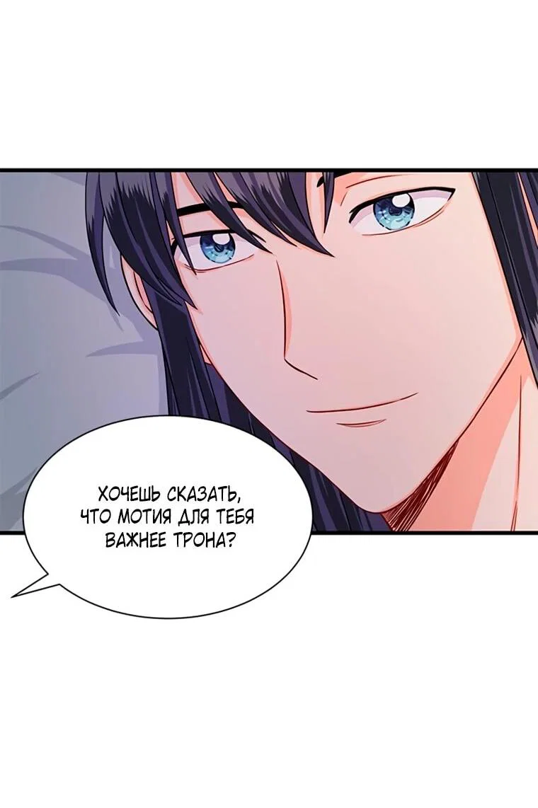 Манга Присцилла просит о замужестве - Глава 87 Страница 5
