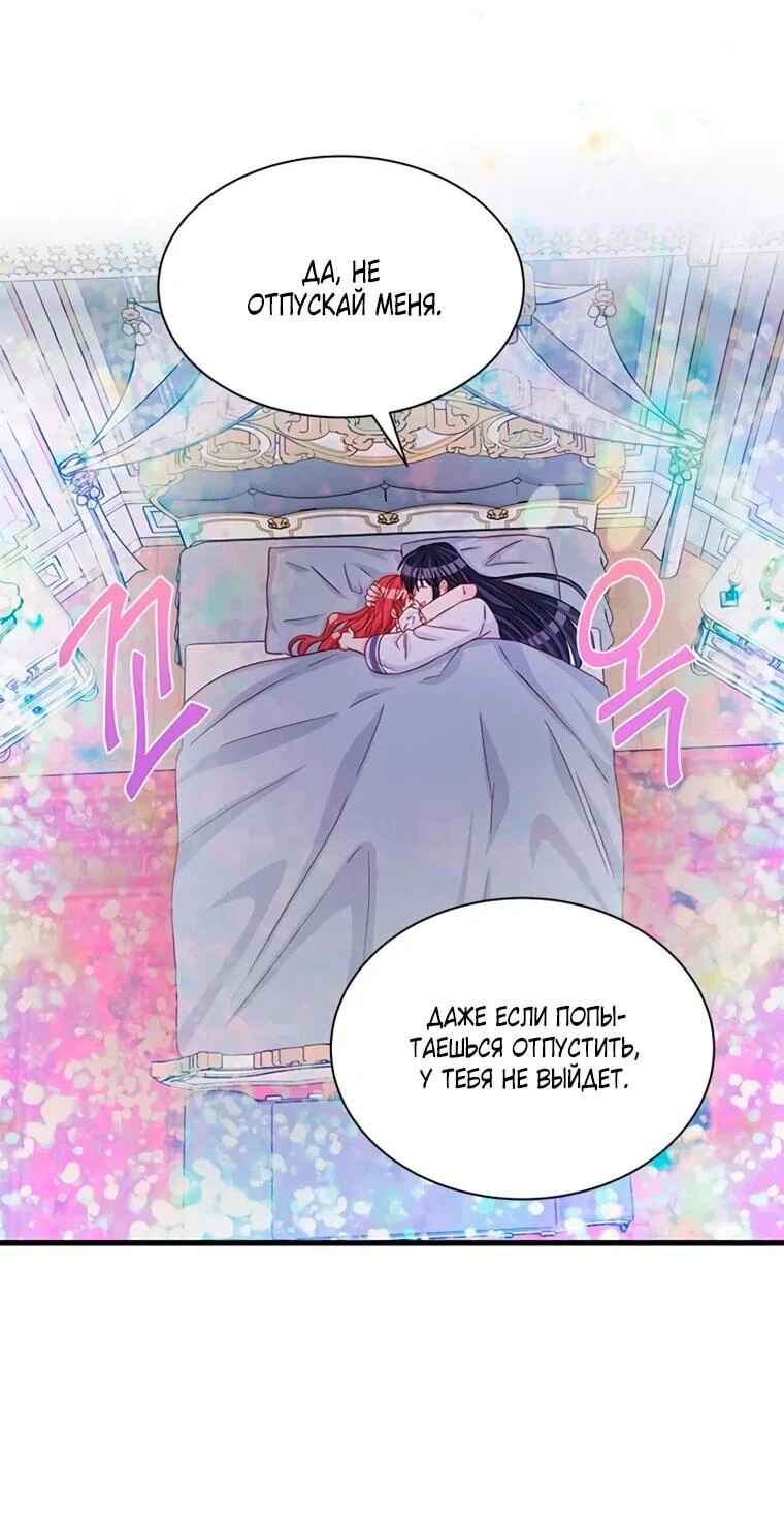 Манга Присцилла просит о замужестве - Глава 87 Страница 10