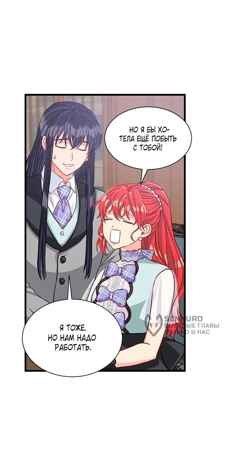 Манга Присцилла просит о замужестве - Глава 87 Страница 35