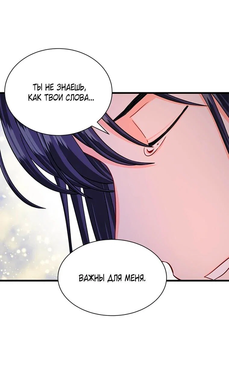 Манга Присцилла просит о замужестве - Глава 87 Страница 27