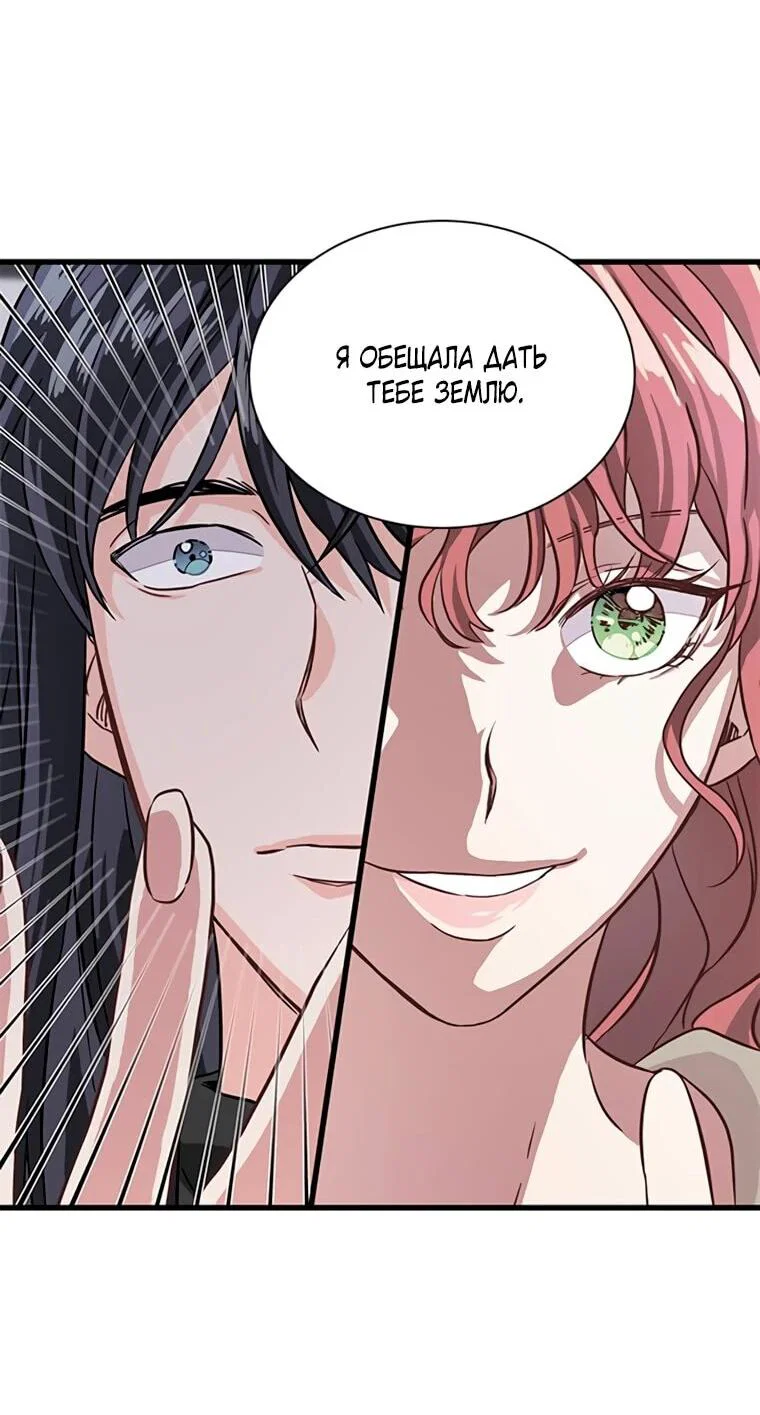 Манга Присцилла просит о замужестве - Глава 87 Страница 22