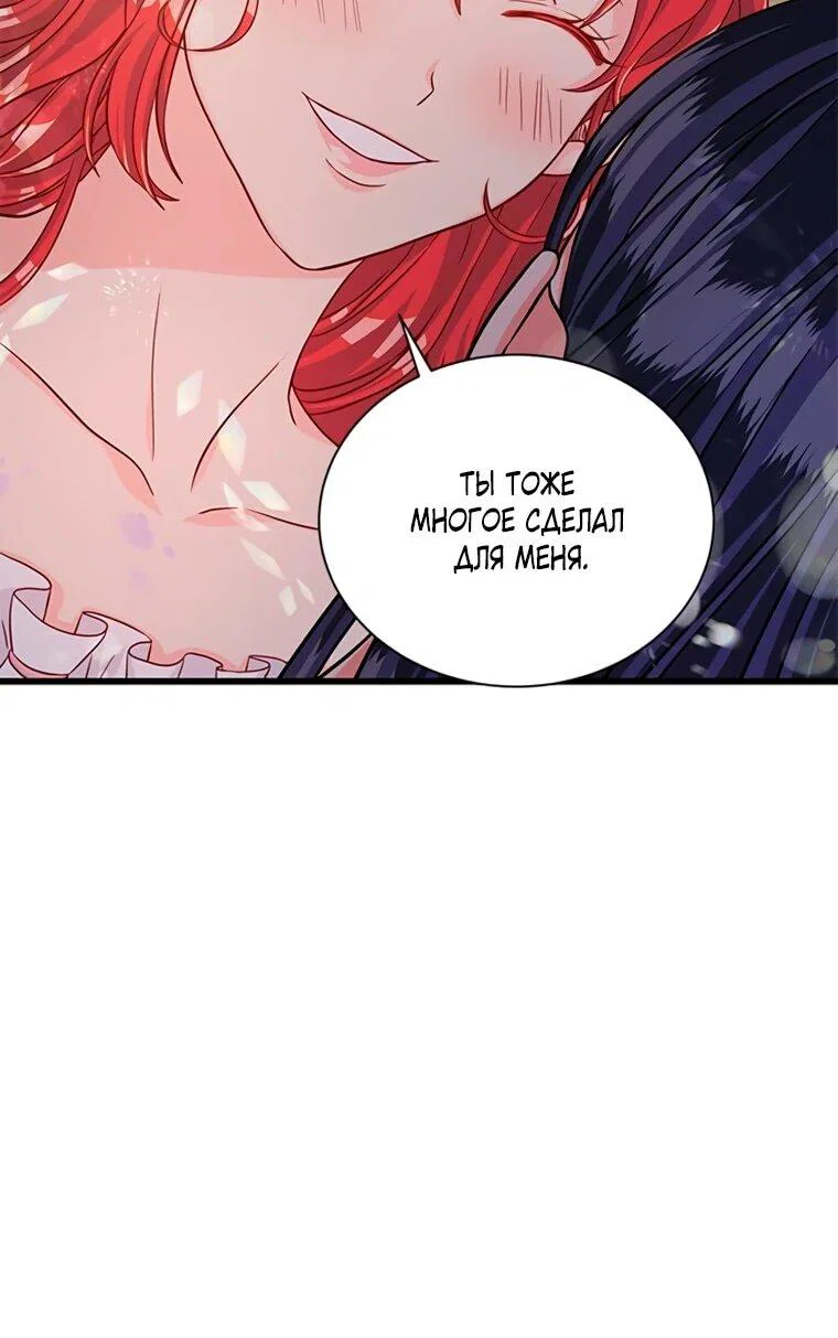 Манга Присцилла просит о замужестве - Глава 87 Страница 31