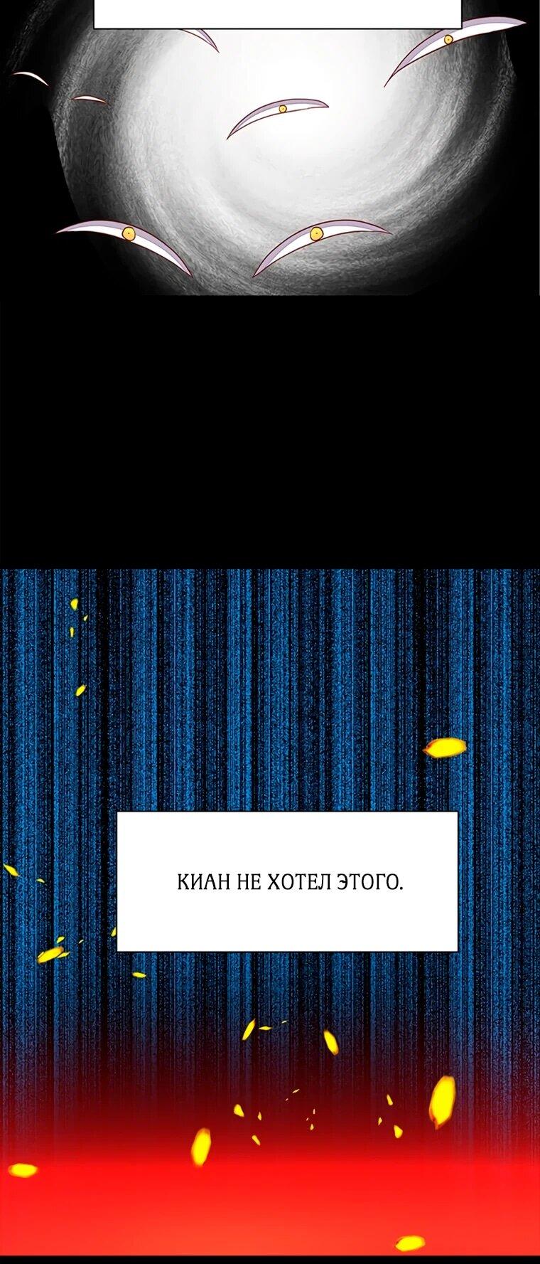 Манга Присцилла просит о замужестве - Глава 87 Страница 18
