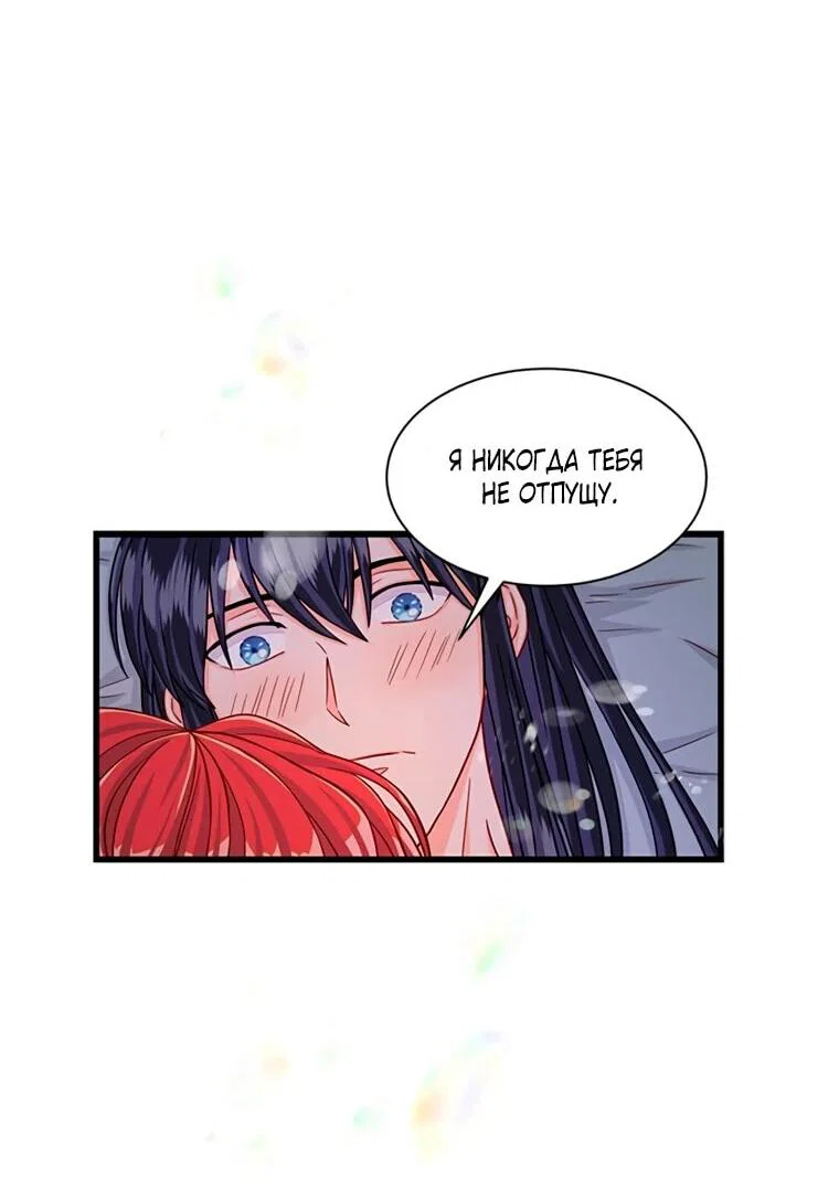 Манга Присцилла просит о замужестве - Глава 87 Страница 9