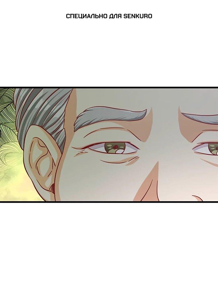 Манга Присцилла просит о замужестве - Глава 92 Страница 1