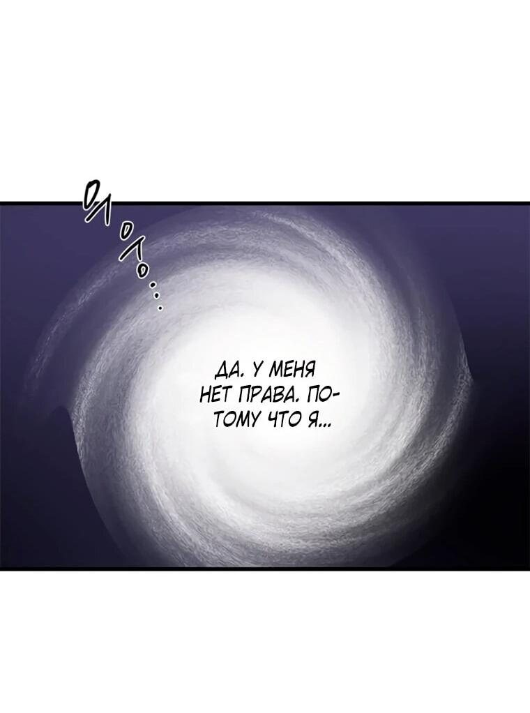 Манга Присцилла просит о замужестве - Глава 92 Страница 17