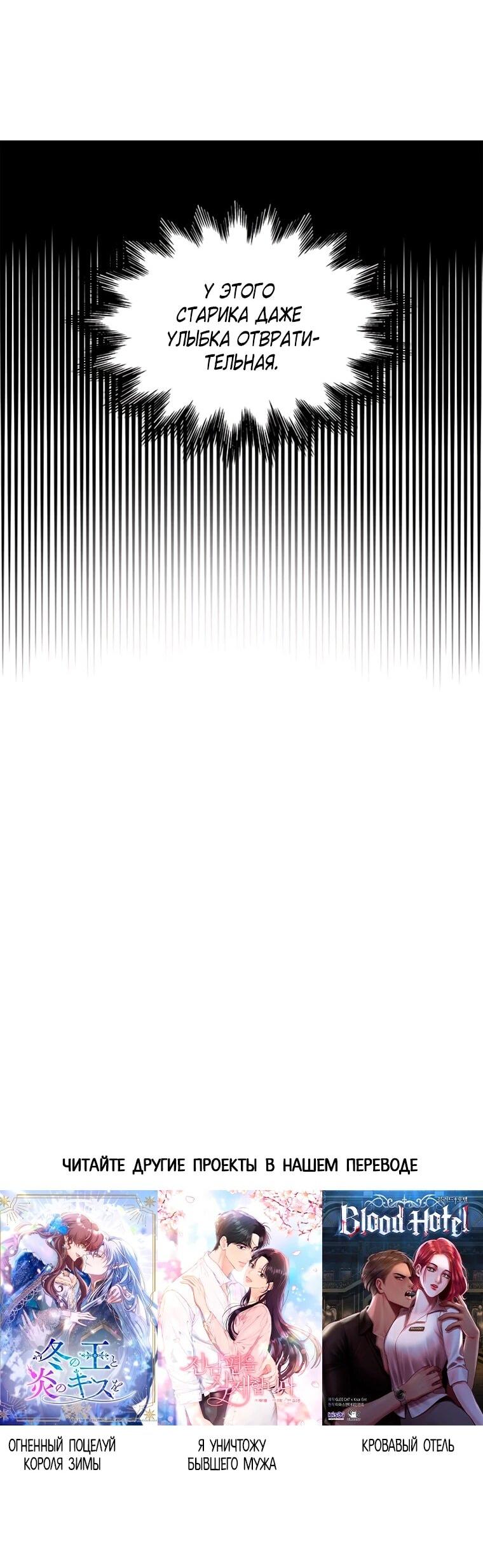 Манга Присцилла просит о замужестве - Глава 92 Страница 59