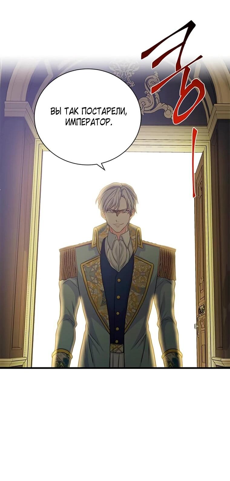 Манга Присцилла просит о замужестве - Глава 92 Страница 28