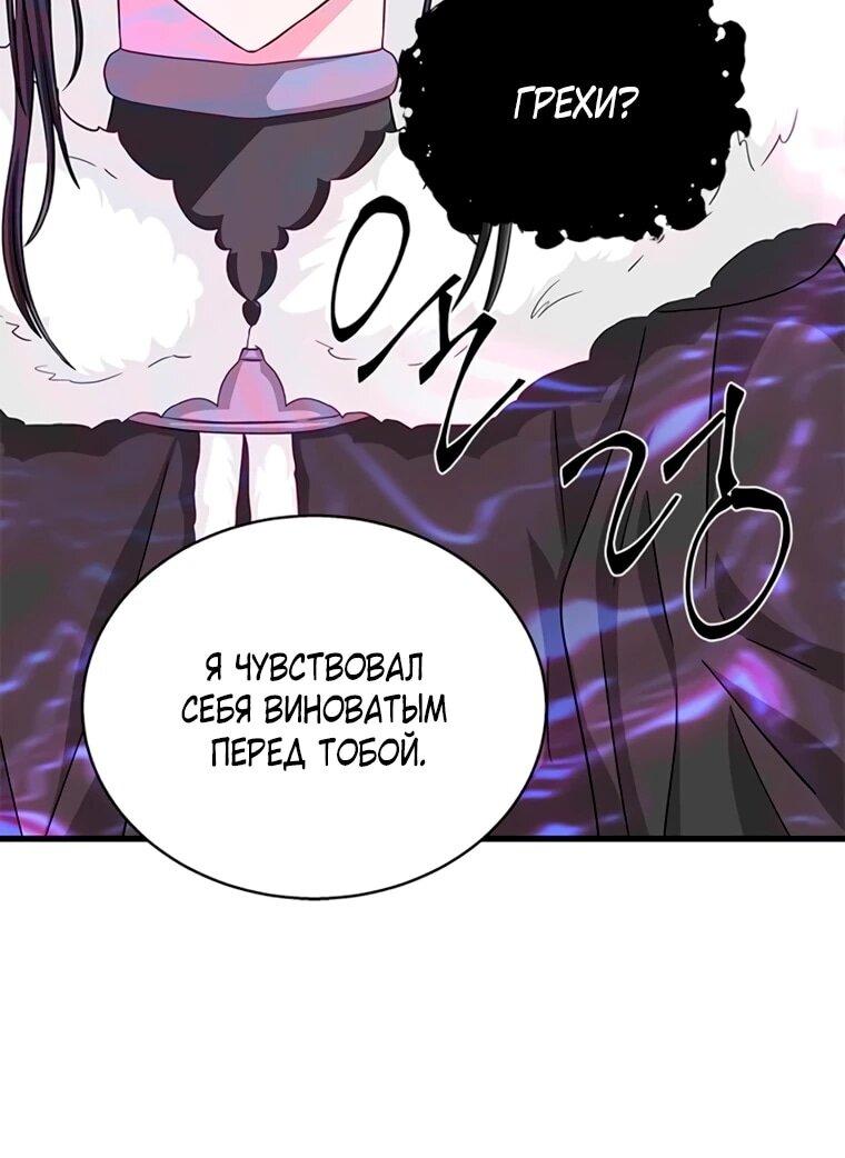 Манга Присцилла просит о замужестве - Глава 92 Страница 8