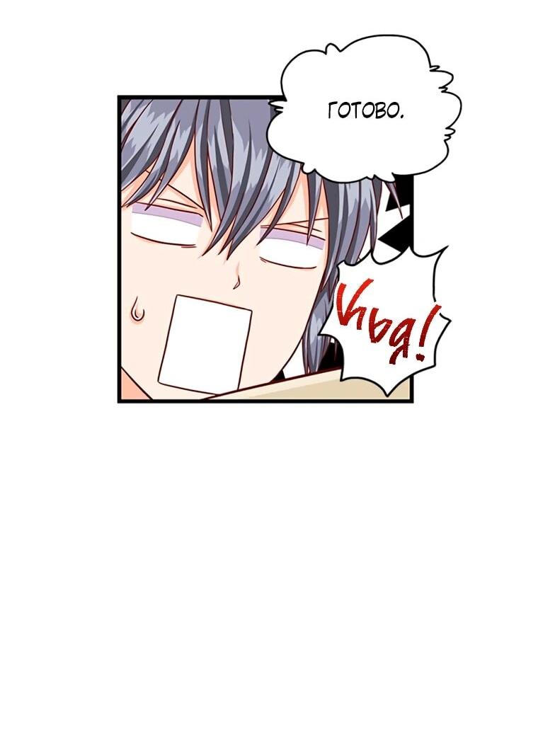 Манга Присцилла просит о замужестве - Глава 93 Страница 24