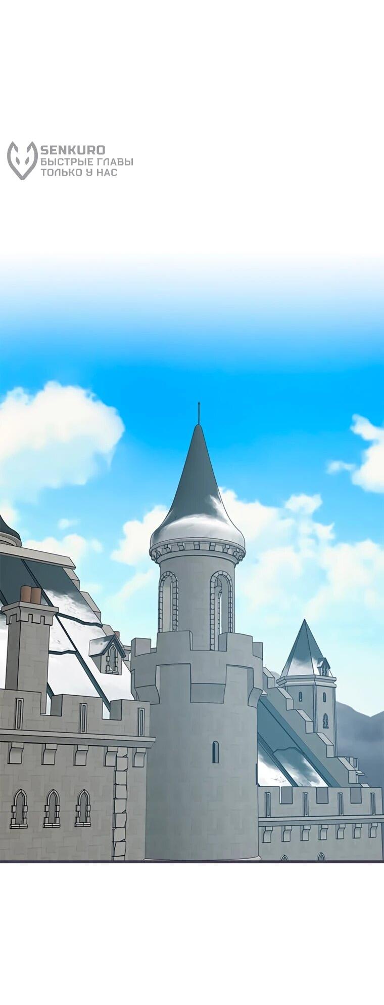 Манга Присцилла просит о замужестве - Глава 93 Страница 44