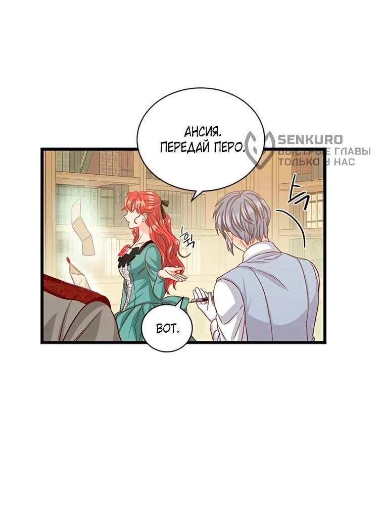 Манга Присцилла просит о замужестве - Глава 93 Страница 22