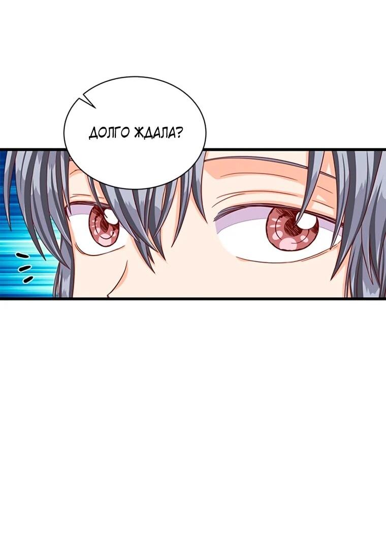 Манга Присцилла просит о замужестве - Глава 93 Страница 9