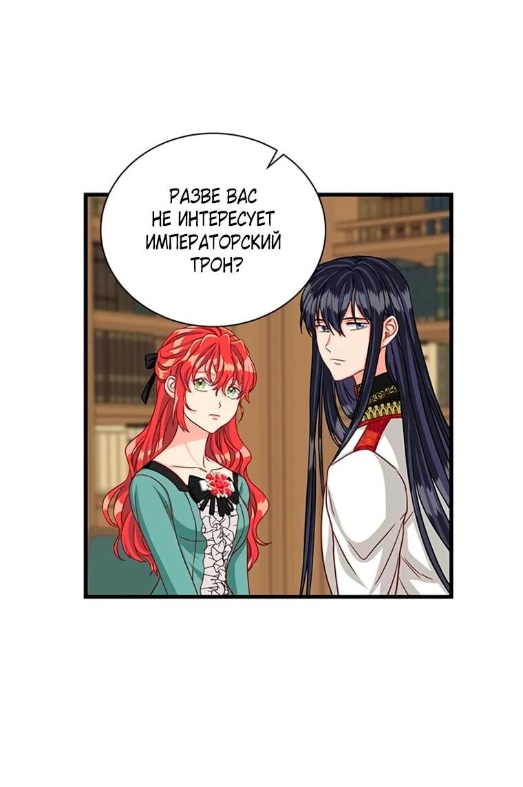 Манга Присцилла просит о замужестве - Глава 93 Страница 31