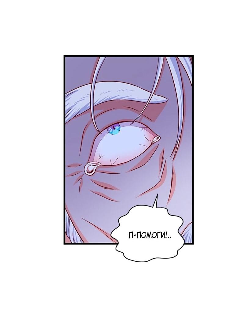 Манга Присцилла просит о замужестве - Глава 96 Страница 52