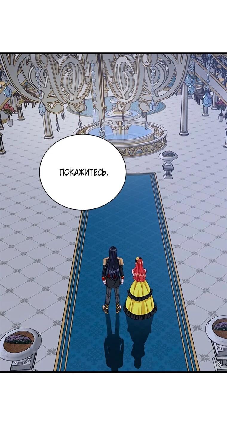 Манга Присцилла просит о замужестве - Глава 96 Страница 5