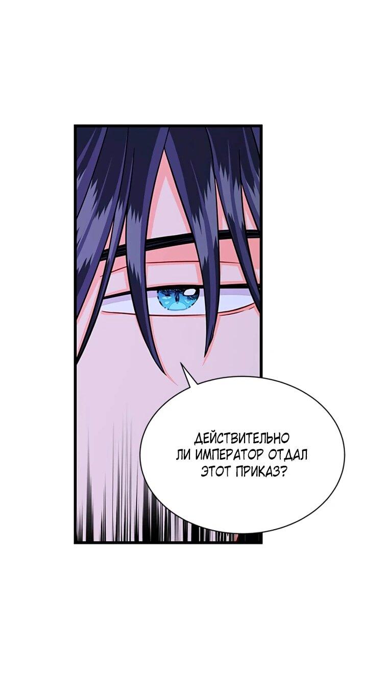 Манга Присцилла просит о замужестве - Глава 96 Страница 25