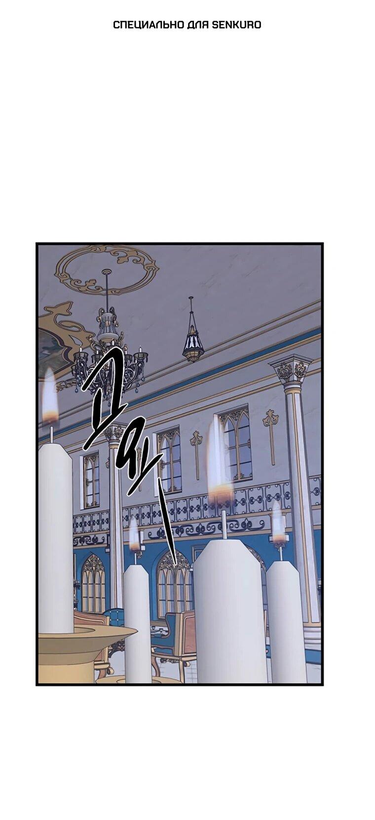 Манга Присцилла просит о замужестве - Глава 96 Страница 1