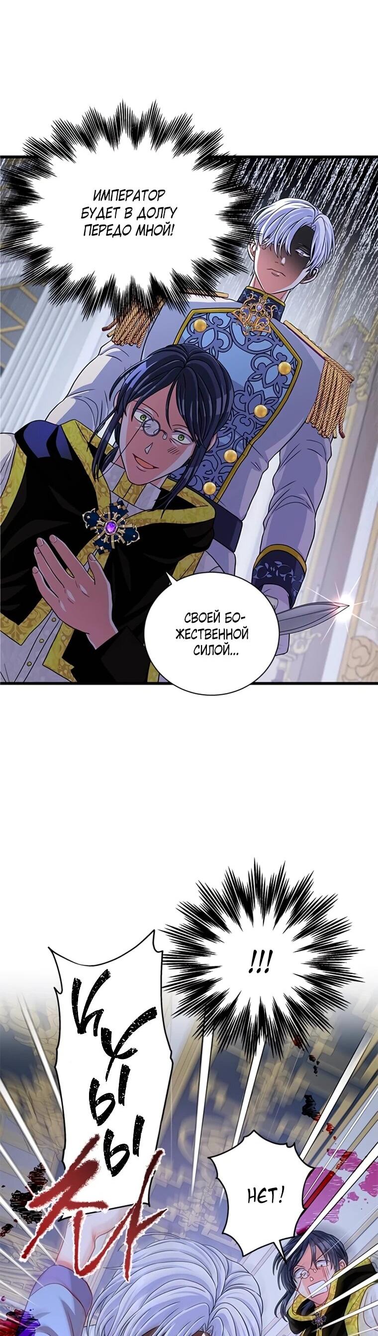 Манга Присцилла просит о замужестве - Глава 96 Страница 47