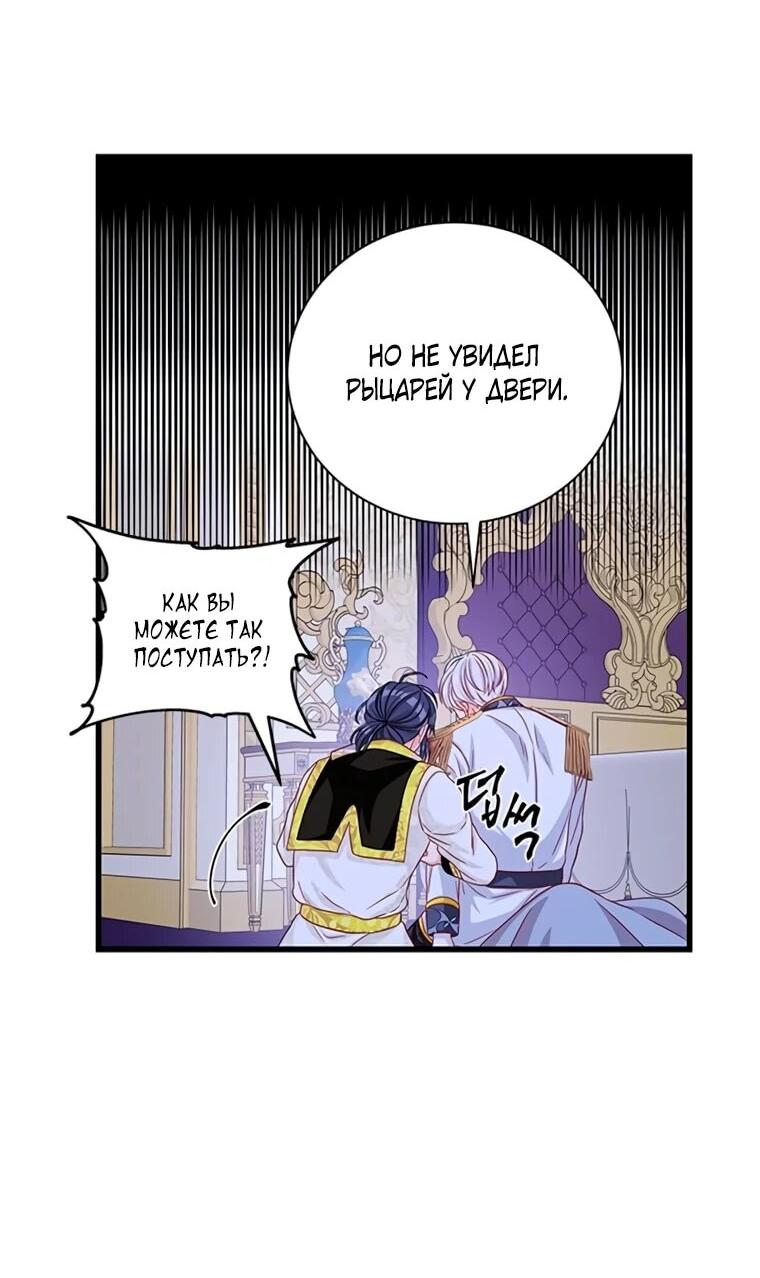 Манга Присцилла просит о замужестве - Глава 96 Страница 50