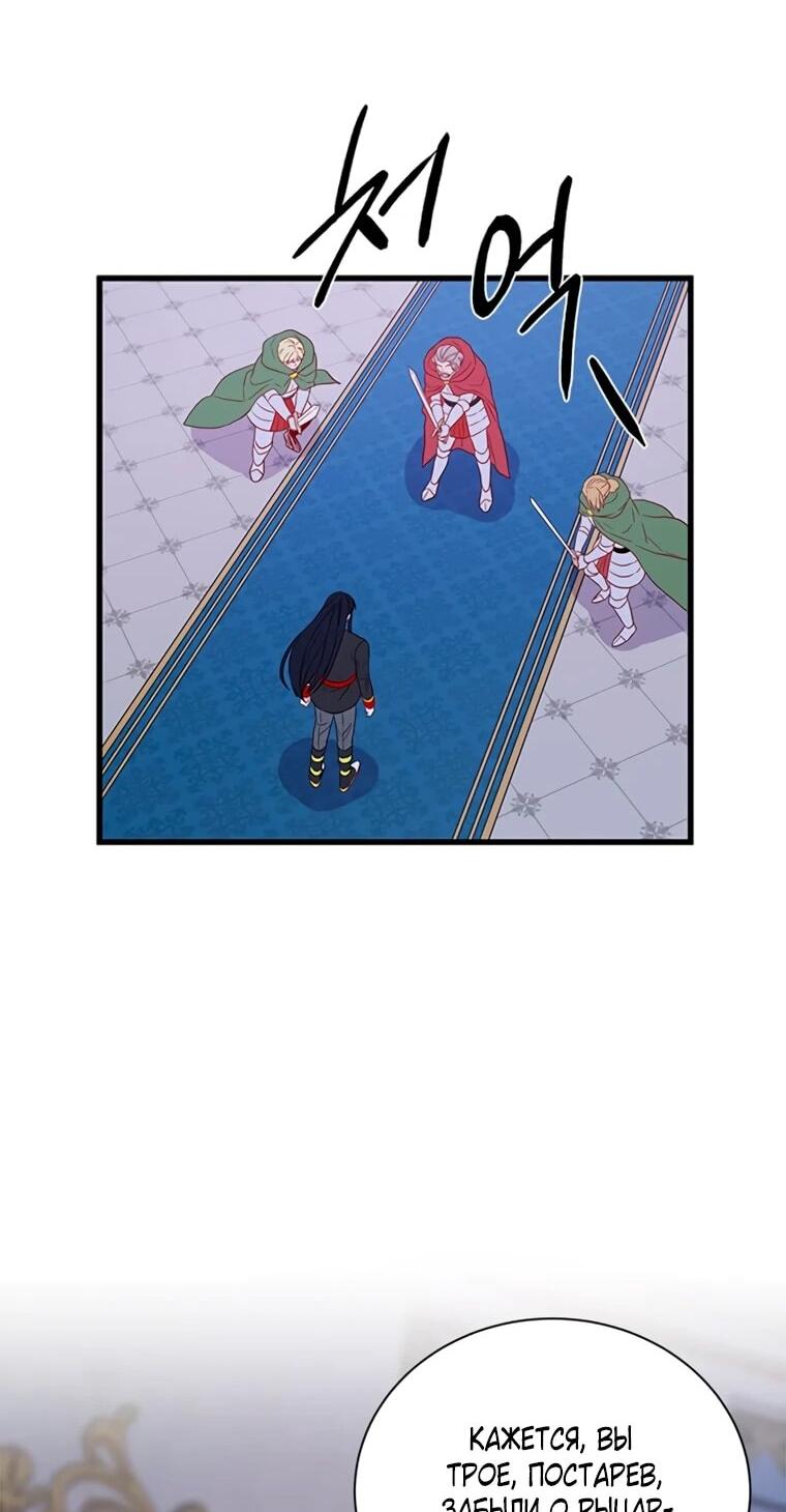 Манга Присцилла просит о замужестве - Глава 96 Страница 15