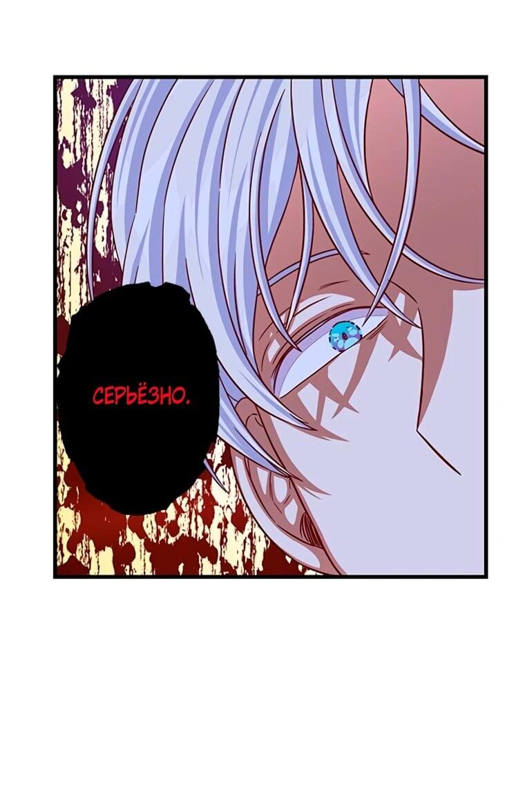 Манга Присцилла просит о замужестве - Глава 96 Страница 53