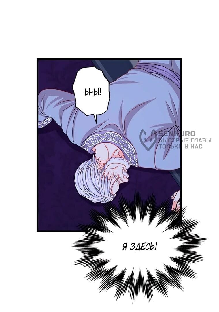 Манга Присцилла просит о замужестве - Глава 96 Страница 39
