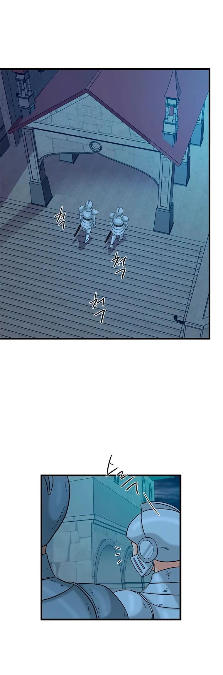 Манга Присцилла просит о замужестве - Глава 97 Страница 37