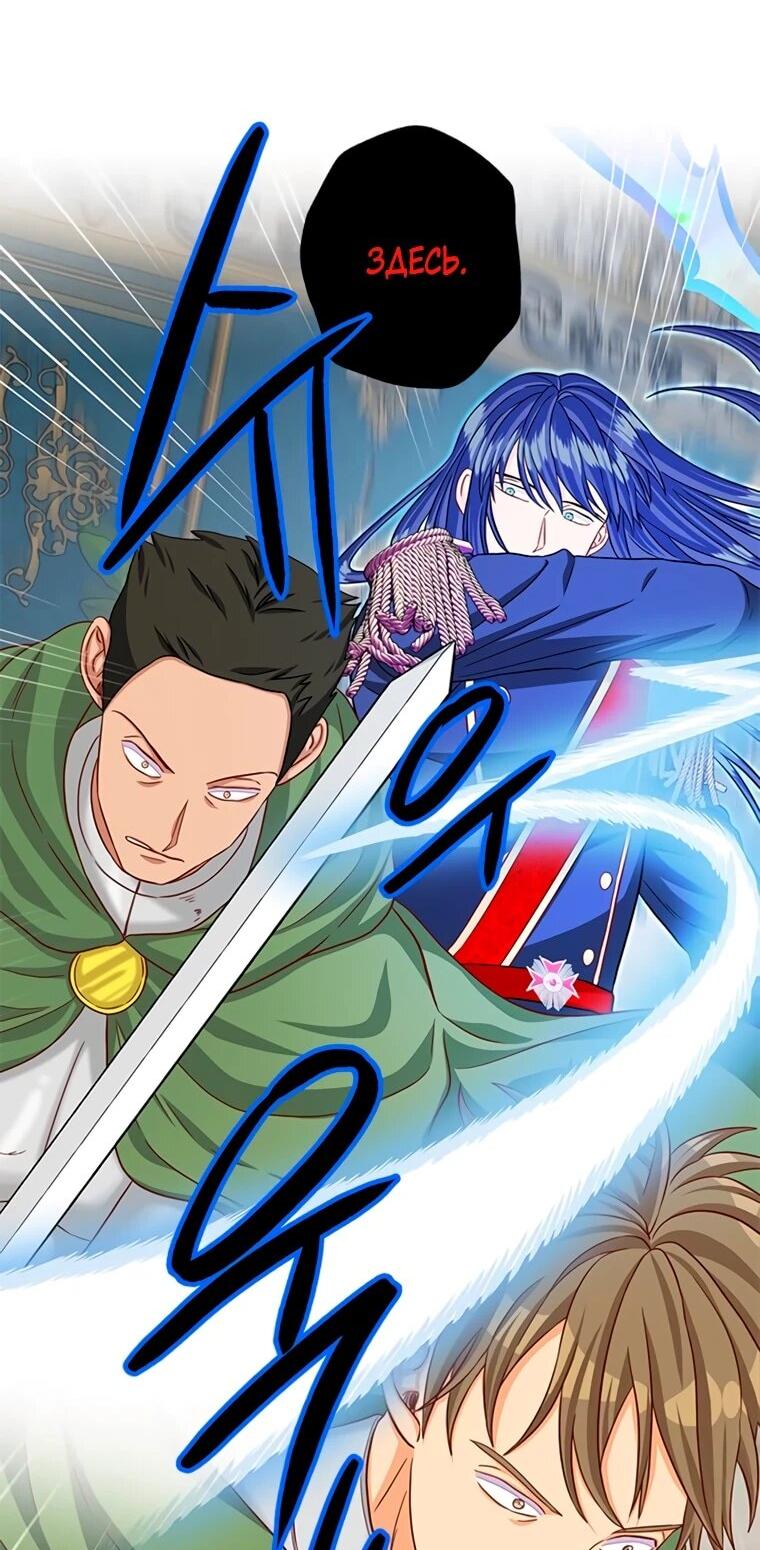 Манга Присцилла просит о замужестве - Глава 97 Страница 12