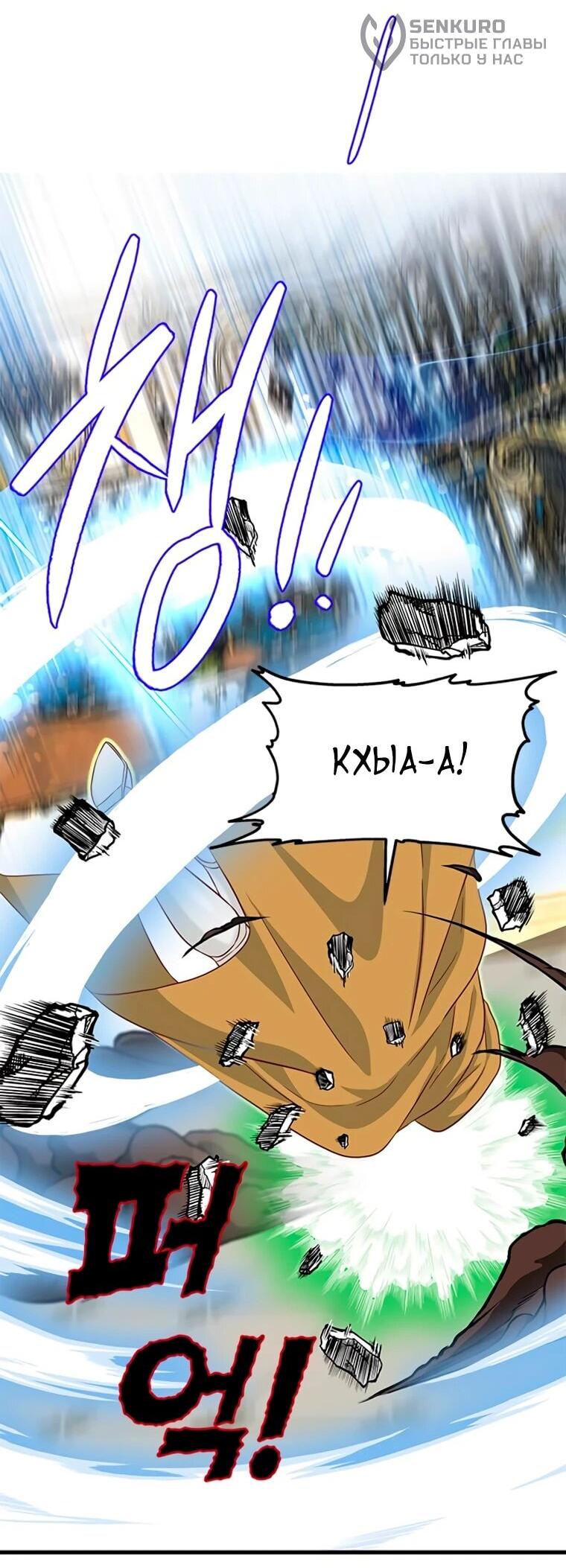 Манга Присцилла просит о замужестве - Глава 97 Страница 31