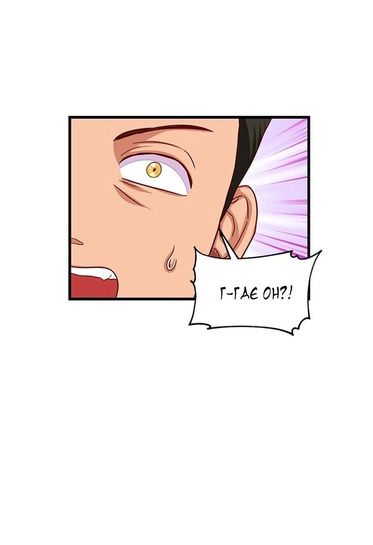 Манга Присцилла просит о замужестве - Глава 97 Страница 11