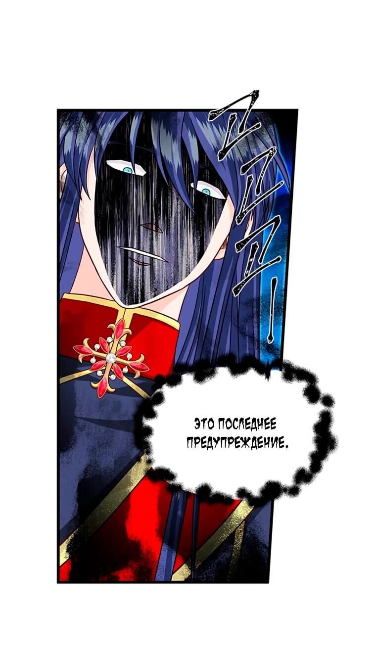 Манга Присцилла просит о замужестве - Глава 97 Страница 23