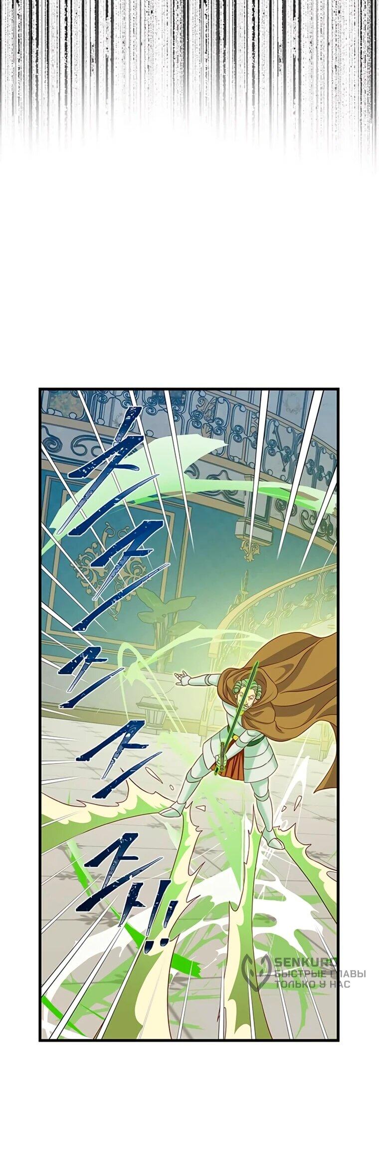 Манга Присцилла просит о замужестве - Глава 97 Страница 19